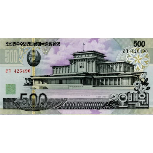 Эмодзи Вона КНДР