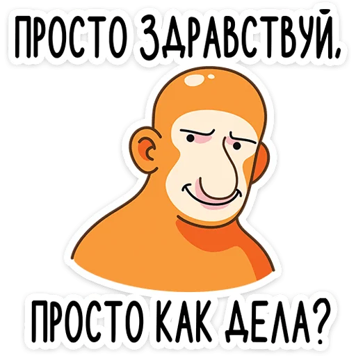 Эмодзи Носач