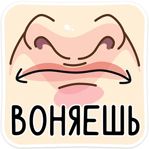 Эмодзи Носач