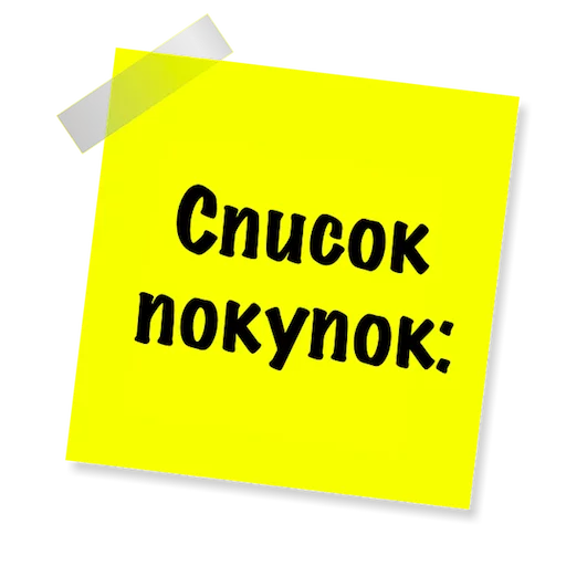 Эмодзи Бытовуха -