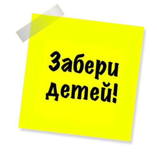 Эмодзи Бытовуха -