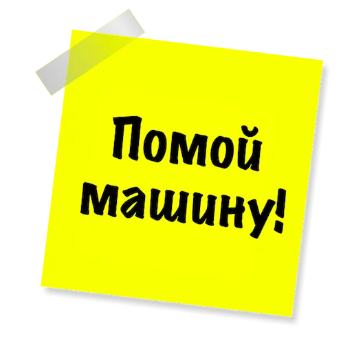 Эмодзи Бытовуха -