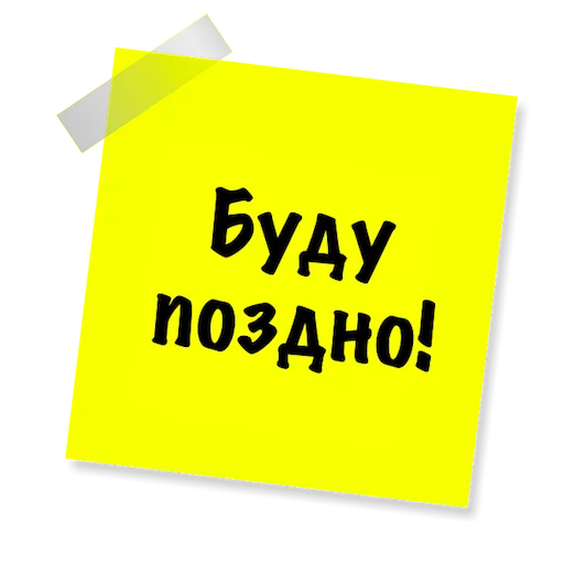Эмодзи Бытовуха -