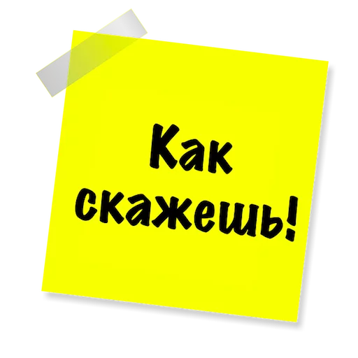 Эмодзи Бытовуха -