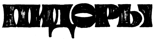 Эмодзи Nutak name