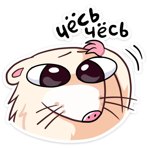 Эмодзи Нутри 2