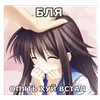 Эмодзи nyashki228