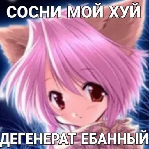Эмодзи няшки