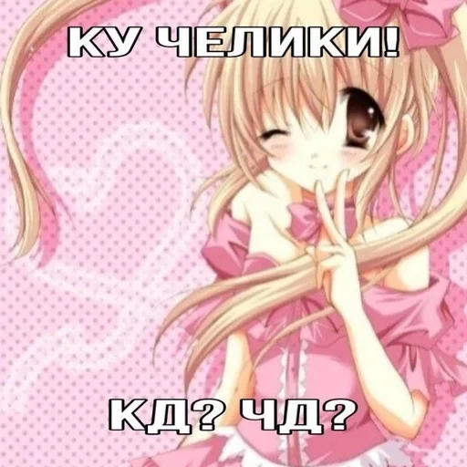 Эмодзи няшки