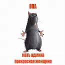 Эмодзи Walkin Talkin Stephen Hawkin
