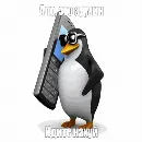 Эмодзи Walkin Talkin Stephen Hawkin
