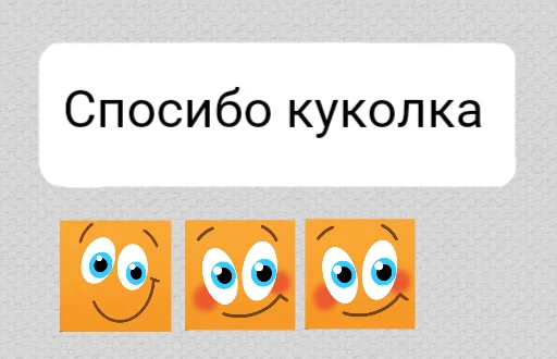 Эмодзи ок ру 😁😁😁