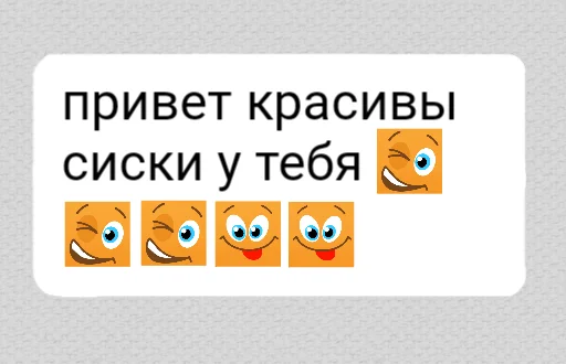 Эмодзи ок ру 😁😁😁