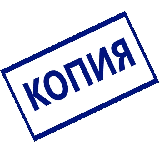 Эмодзи ОДОБРЕНО ереси НЕТ