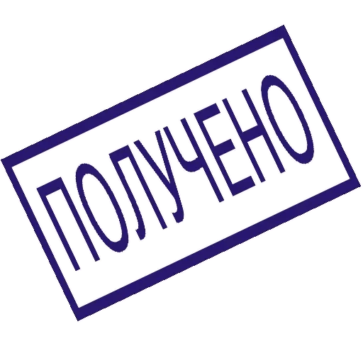 Эмодзи ОДОБРЕНО ереси НЕТ