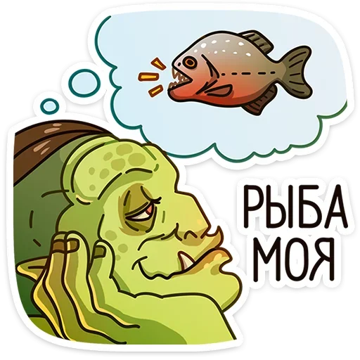Эмодзи Любовь по-орочьи