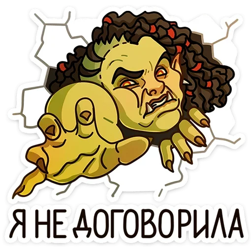 Эмодзи Любовь по-орочьи