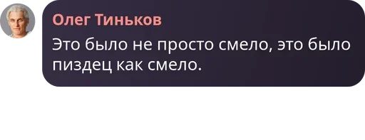 Эмодзи Мемные цитаты Олега Тинькова | Memes