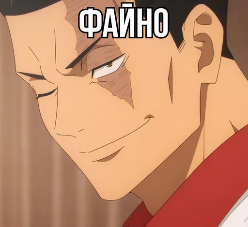 Эмодзи Jujutsu Kaisen