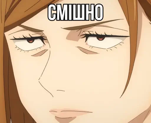 Эмодзи Jujutsu Kaisen