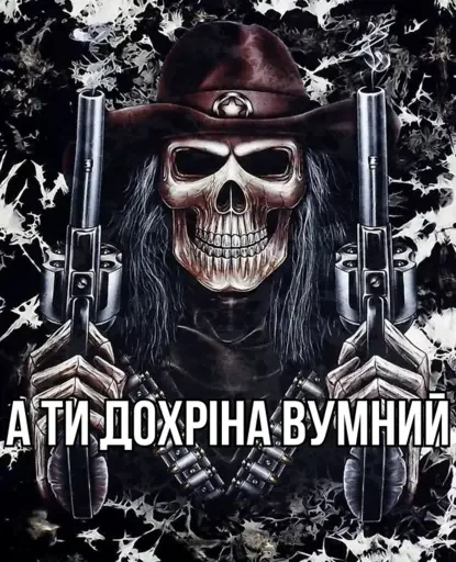 Эмодзи Крінжові Скелети