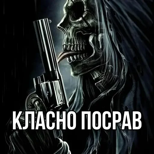 Эмодзи Крінжові Скелети