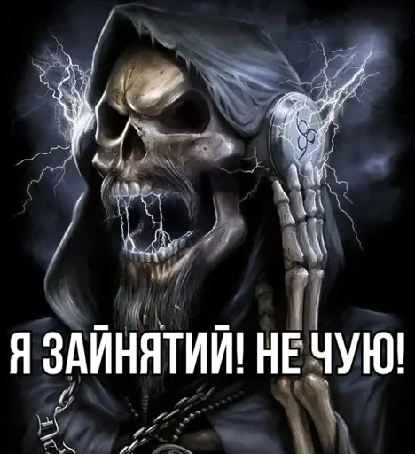 Эмодзи Крінжові Скелети