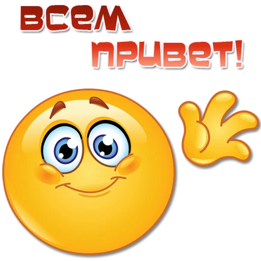 Эмодзи Одни эмоции. Часть 1