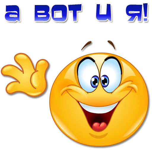 Эмодзи Одни эмоции. Часть 2