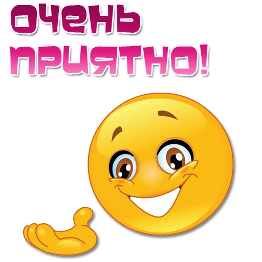 Эмодзи Одни эмоции. Часть 2