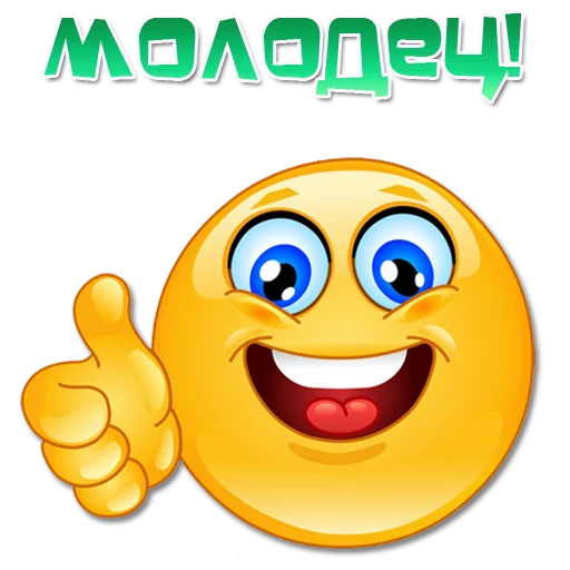 Эмодзи Одни эмоции. Часть 2