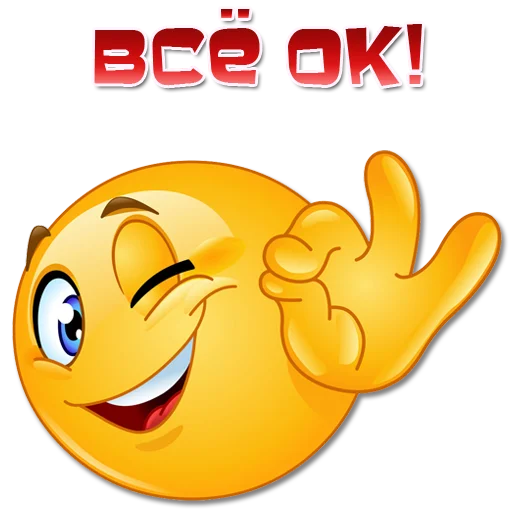 Эмодзи Одни эмоции. Часть 2