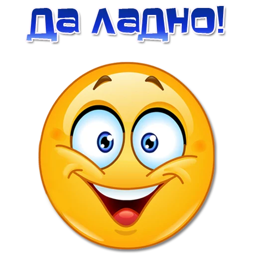 Эмодзи Одни эмоции. Часть 2