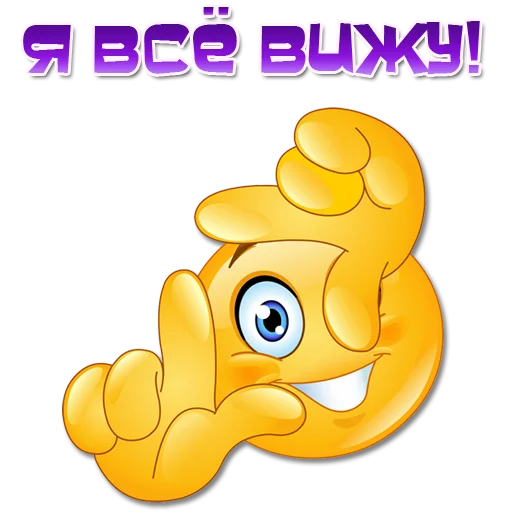 Эмодзи Одни эмоции. Часть 3