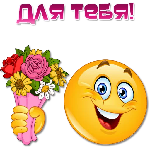 Эмодзи Одни эмоции. Часть 3