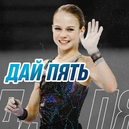 Эмодзи НА СПОРТЕ – МОЛОДЕЖЬ