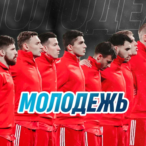 Эмодзи НА СПОРТЕ – МОЛОДЕЖЬ