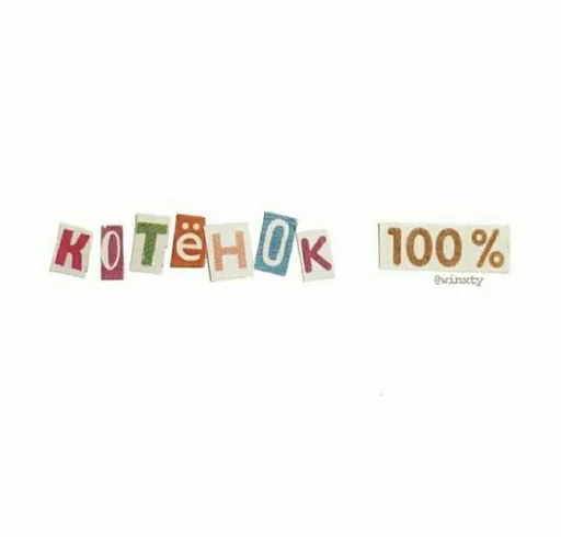 Эмодзи на милом