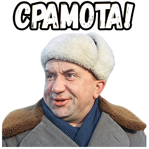 Эмодзи Операция Ы