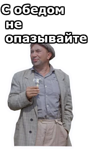 Эмодзи Операция Ы