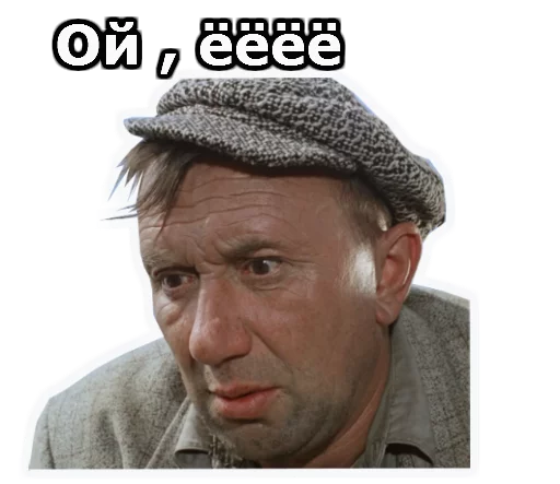 Эмодзи Операция Ы