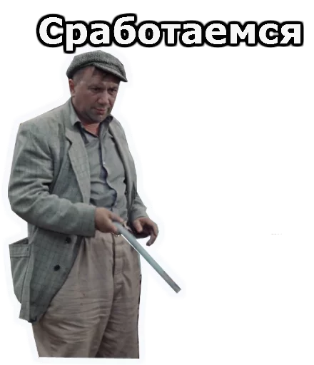 Эмодзи Операция Ы