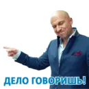 Эмодзи Опять Нагиев