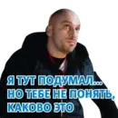 Эмодзи Опять Нагиев