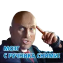 Эмодзи Опять Нагиев