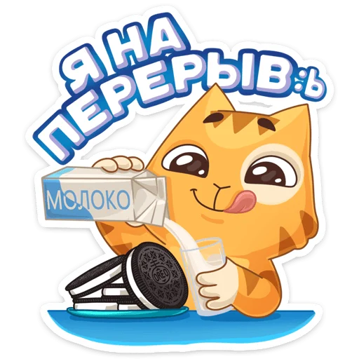 Эмодзи Персик и Спотти любят OREO