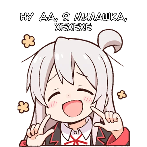 Эмодзи Ошимай 2