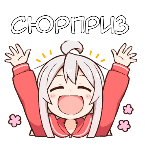 Эмодзи Ошимай