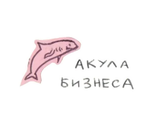 Эмодзи Осторожно любовь