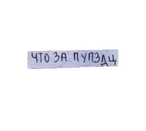 Эмодзи Осторожно любовь